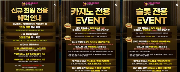 파라존-코리아-카지노-온라인카지노-사이트소개-슬롯머신사이트