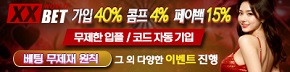카지노사이트-xxbet-엑스엑스벳-카지노-배너-슬롯머신사이트
