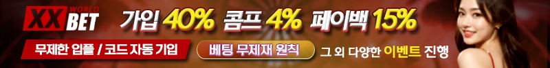 카지노사이트-xxbet-엑스엑스벳-슬롯머신사이트