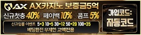 카지노사이트-ax카지노-에이엑스카지노-배너-슬롯머신사이트