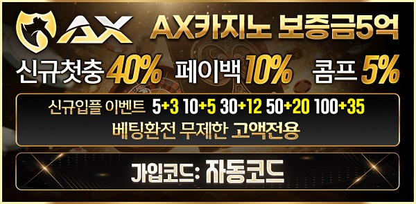 카지노사이트-ax카지노-에이엑스카지노-배너-슬롯머신사이트