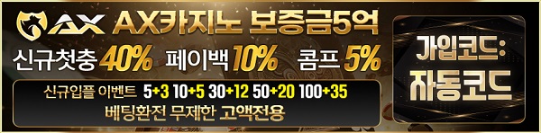 카지노사이트-ax카지노-에이엑스카지노-배너-슬롯머신사이트