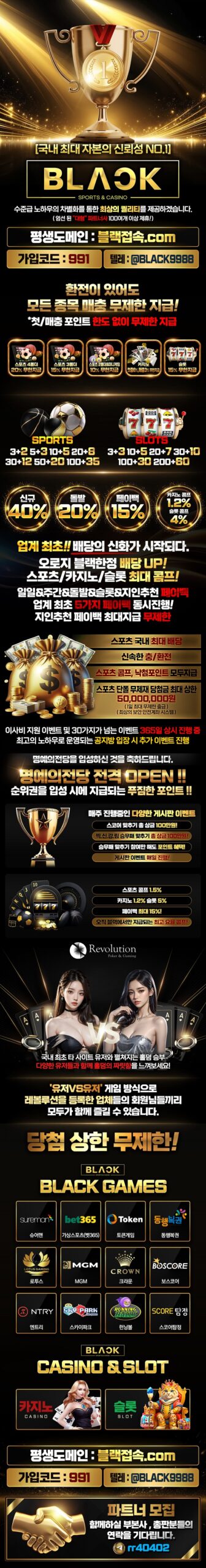 블랙-토토-랜딩페이지-슬롯머신사이트