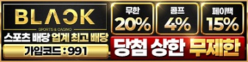 토토사이트-블랙-슬롯머신사이트
