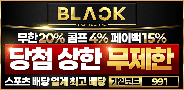 토토사이트-블랙벳-배너-슬롯머신사이트