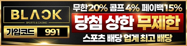 토토사이트-블랙-토토-배너-슬롯머신사이트