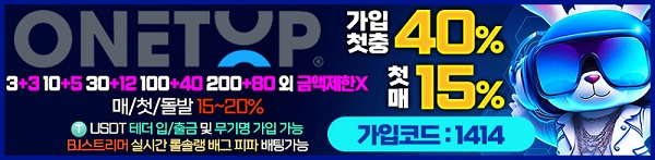 토토사이트-원탑-토토-배너-슬롯머신사이트