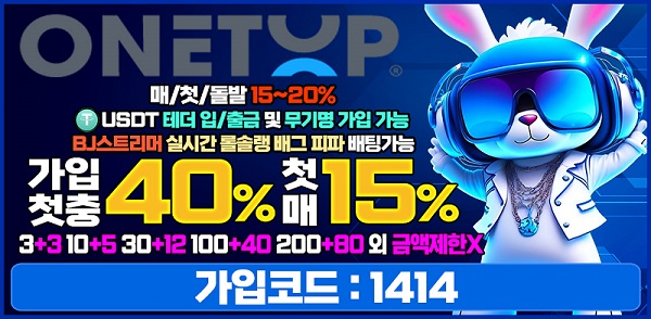 토토사이트-원탑-토토-배너-슬롯머신사이트