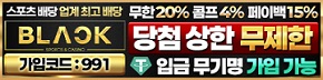토토사이트-블랙벳-배너-슬롯머신사이트