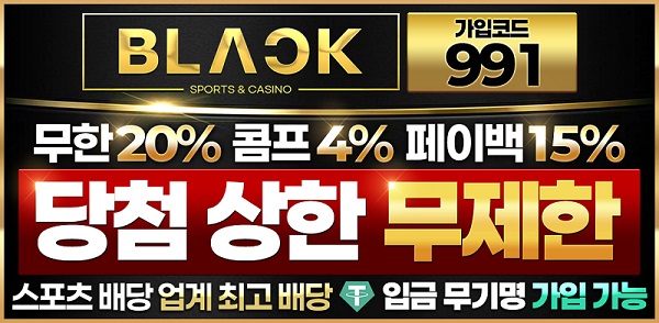 토토사이트-블랙벳-배너-슬롯머신사이트