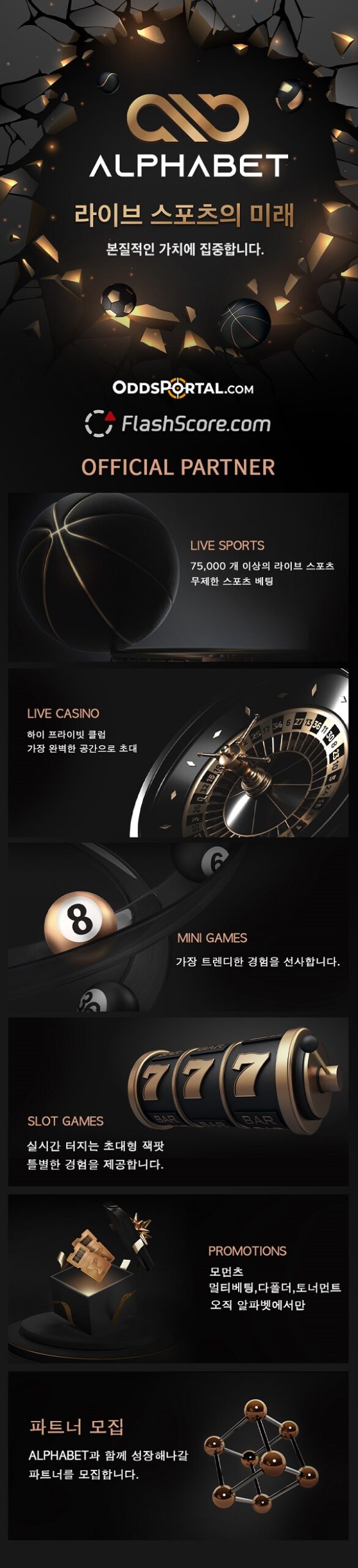 토토사이트-알파벳-랜딩페이지-슬롯머신사이트