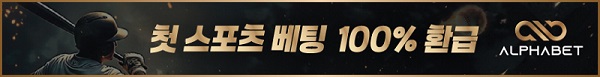 토토사이트-알파벳-배너-슬롯머신사이트