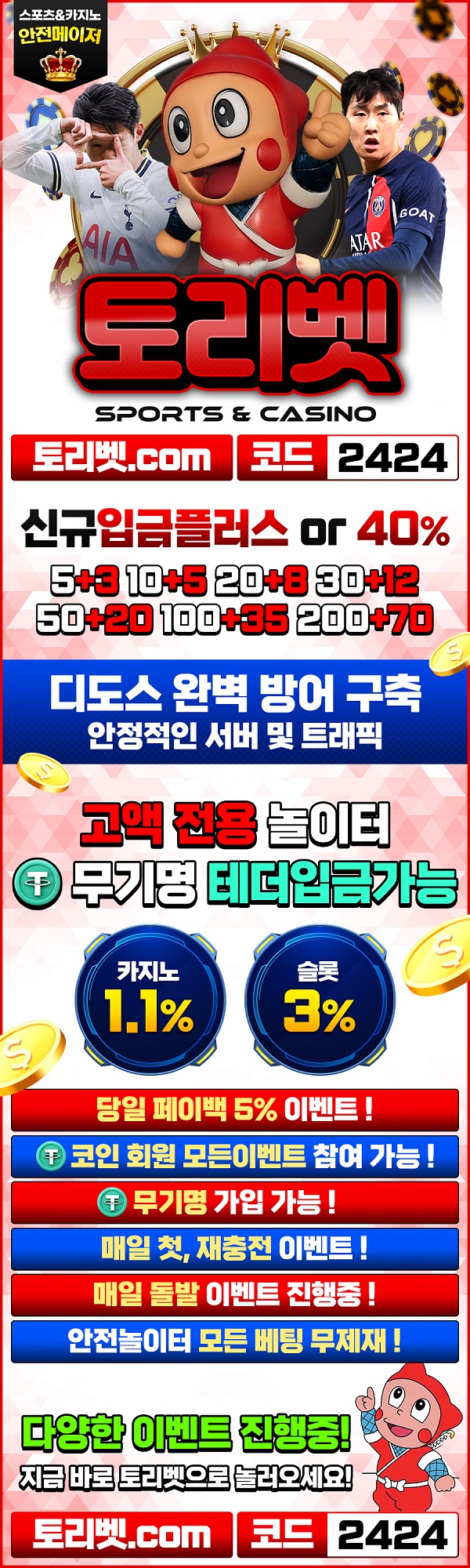 토토사이트-토리벳-토토-랜딩페이지-슬롯머신사이트