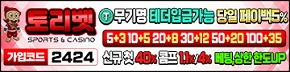 토토사이트-토리벳-토토-배너-슬롯머신사이트