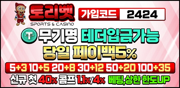토토사이트-토리벳-토토-배너-슬롯머신사이트
