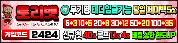 토토사이트-토리벳-토토-배너-슬롯머신사이트