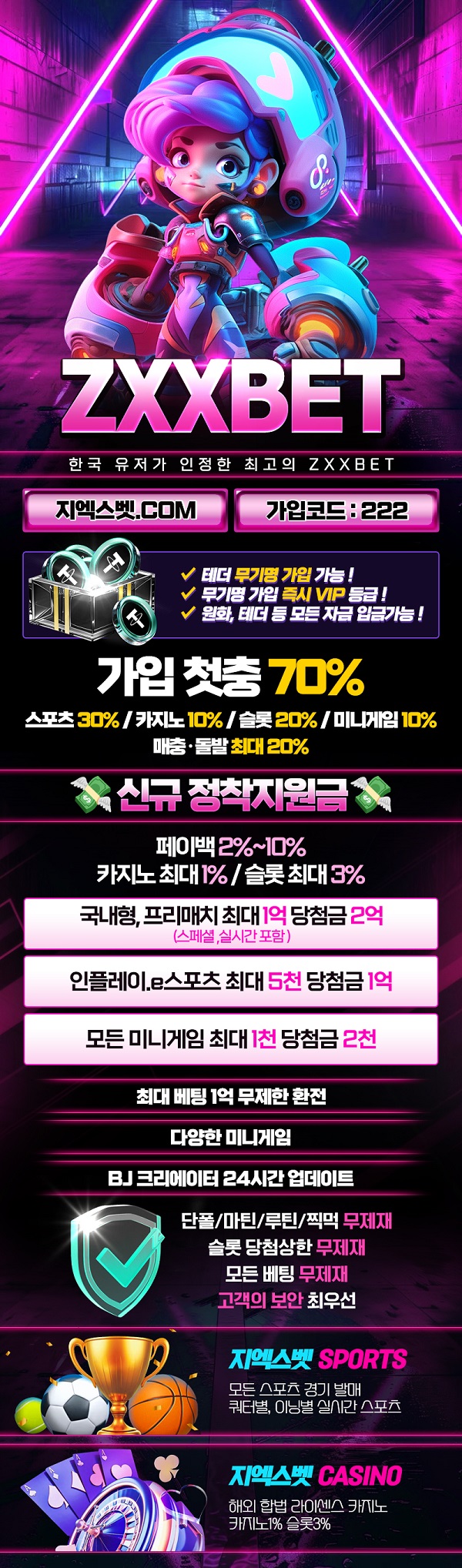 토토사이트-지엑스엑스-토토-랜딩페이지-슬롯머신사이트